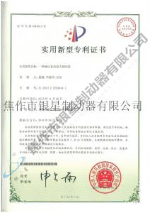 專(zhuān)利證書(shū)