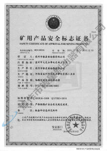 BYTI-45Z、5（380、660)