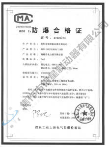 BYTI-90Z、8(660、1140)