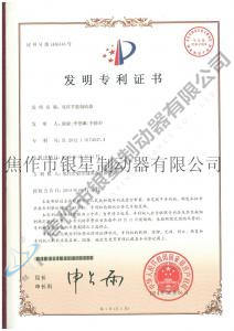 Patent certificate